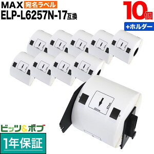 �y���������}���\���Ɠ��X�|�C���g10�{ �z �}�b�N�X�p ���M�����x�� �_�C�J�b�g���x�� ELP-L6257N-17 �݊��i �������x�� �� 62mm×57mm 530������ 10��+�z���_�[1�Z�b�g