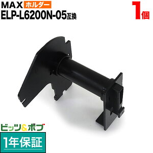 �y���������}���\���Ɠ��X�|�C���g10�{ �z �}�b�N�X�p ELP-L6200N-05 �݊��i TPR-ELP-L6200N-05 �p�z���_�[