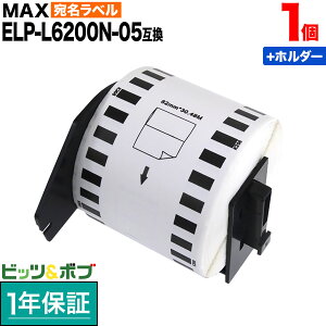 �y���������}���\���Ɠ��X�|�C���g10�{ �z �}�b�N�X�p ���M�����x�� ���蒷���x�� ELP-L6200N-05 �݊��i �������x�� �� 62mm×34m 1��+�z���_�[1�Z�b�g