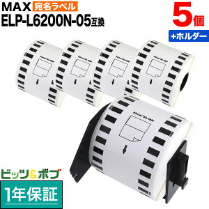 �y���������}���\���Ɠ��X�|�C���g10�{ �z �}�b�N�X�p ���M�����x�� ���蒷���x�� ELP-L6200N-05 �݊��i �������x�� �� 62mm×34m 5��+�z���_�[1�Z�b�g