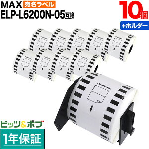 �y���������}���\���Ɠ��X�|�C���g10�{ �z �}�b�N�X�p ���M�����x�� ���蒷���x�� ELP-L6200N-05 �݊��i �������x�� �� 62mm×34m 10��+�z���_�[1�Z�b�g