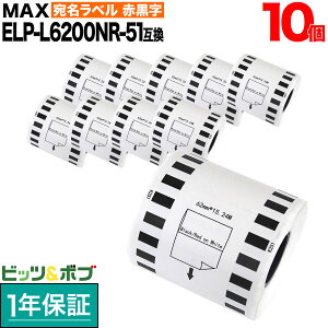 �y���������}���\���Ɠ��X�|�C���g10�{ �z �}�b�N�X�p ���M�����x�� ���蒷���x�� ELP-L6200NR-51 �݊��i �������x�� ���^�ԍ��� 62mm×15.24m 10�Z�b�g