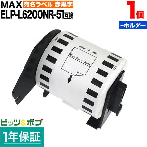 �y���������}���\���Ɠ��X�|�C���g10�{ �z �}�b�N�X�p ���M�����x�� ���蒷���x�� ELP-L6200NR-51 �݊��i �������x�� ���^�ԍ��� 62mm×15.24m 1��+�z���_�[1�Z�b�g