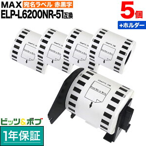 �y���������}���\���Ɠ��X�|�C���g10�{ �z �}�b�N�X�p ���M�����x�� ���蒷���x�� ELP-L6200NR-51 �݊��i �������x�� ���^�ԍ��� 62mm×15.24m 5��+�z���_�[1�Z�b�g