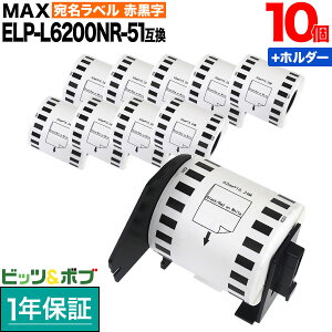 �y���������}���\���Ɠ��X�|�C���g10�{ �z �}�b�N�X�p ���M�����x�� ���蒷���x�� ELP-L6200NR-51 �݊��i �������x�� ���^�ԍ��� 62mm×15.24m 10��+�z���_�[1�Z�b�g