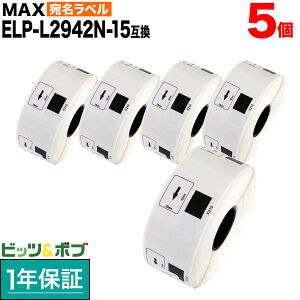 �y���������}���\���Ɠ��X�|�C���g10�{ �z �}�b�N�X�p ���M�����x�� �_�C�J�b�g���x�� ELP-L2942N-15 �݊��i �������x�� �� 29mm×42mm 700������ 5�Z�b�g