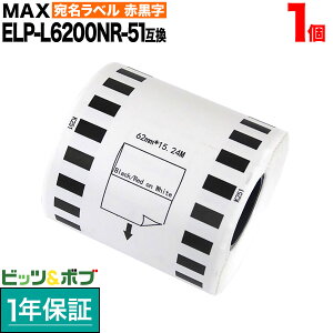 �y���������}���\���Ɠ��X�|�C���g10�{ �z �}�b�N�X�p ���M�����x�� ���蒷���x�� ELP-L6200NR-51 �݊��i �������x�� ���^�ԍ��� 62mm×15.24m