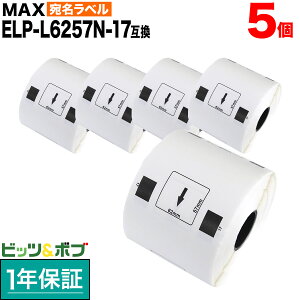 �y���������}���\���Ɠ��X�|�C���g10�{ �z �}�b�N�X�p ���M�����x�� �_�C�J�b�g���x�� ELP-L6257N-17 �݊��i �������x�� �� 62mm×57mm 530������ 5�Z�b�g