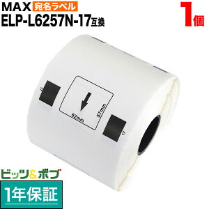 �y���������}���\���Ɠ��X�|�C���g10�{ �z �}�b�N�X�p ���M�����x�� �_�C�J�b�g���x�� ELP-L6257N-17 �݊��i �������x�� �� 62mm×57mm 530������