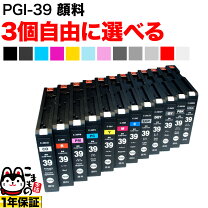 楽天市場】canon pro1 インクの通販
