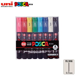 �y�����΂̓��̓|�C���g10�{�z �O�H���M uni �|�X�J POSCA �ɍ� �X�^���_�[�h�J���[ 8�F�Z�b�g PC-1M 8C
