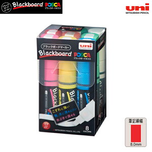 �y�}���\�������X�|�C���g10�{ �z �O�H���M uni �u���b�N�{�[�h�|�X�J Blackboard POSCA �����p�c �S8�F�Z�b�g PCE-250-8K 8C