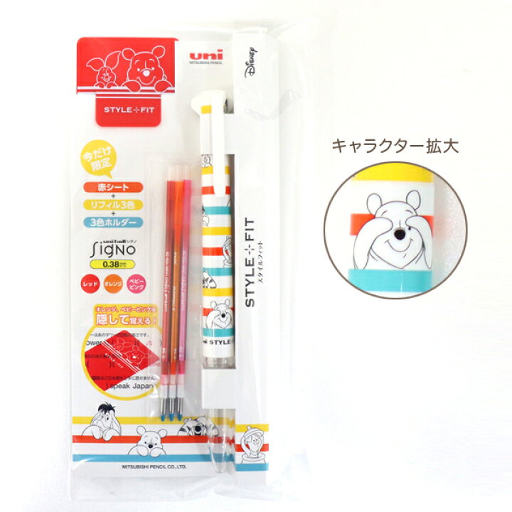 楽天市場 三菱鉛筆 Uni スタイルフィット ディズニーシリーズ 3色ホルダー スターターキット Ue3h558ds38 S Afストライプ ビッツ ボブ