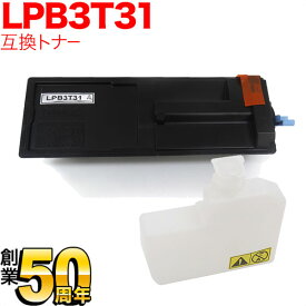 【マラソン中全品ポイント10倍 】 エプソン用 LPB3T31 ETカートリッジ 互換トナー ブラック LP-S3290 LP-S3290PS LP-S3290Z