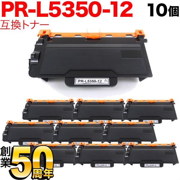 MultiWriter 5350 NEC用 PR-L5350-12 互換トナー ブラック 10個セット トナー