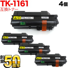 ポイント増量中 京セラミタ用 TK-1161 互換トナー 4本セット ブラック 4個セット ECOSYS P2040dw