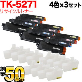 京セラミタ用 TK-5271 リサイクルトナー 4色×3セット ECOSYS P6230