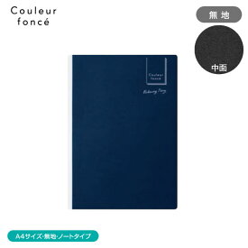 PILOT パイロット クルールフォンセ A4サイズ 無地 ノートタイプ NFCF-A4M100 全3色から選択 [生産終了品]