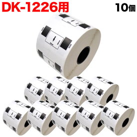 ブラザー用 ピータッチ DKプレカットラベル (感熱紙) DK-1226 互換品 食品表示用 検体ラベル 蛍光増白剤不使用 白 52mm×29mm 1,000枚入り 10個セット