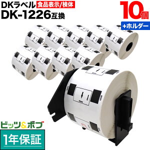 �|�C���g2�{ �u���U�[�p �s�[�^�b�` DK�v���J�b�g���x�� (���M��) DK-1226 �݊��i ���x�� �u�������ܕs�g�p �� 52mm×29mm 10��+�z���_�[1�Z�b�g