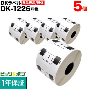 �|�C���g2�{ �u���U�[�p �s�[�^�b�` DK�v���J�b�g���x�� (���M��) DK-1226 �݊��i �H�i�\���p ���̃��x�� �u�������ܕs�g�p �� 52mm×29mm 1,000������ 5�Z�b�g