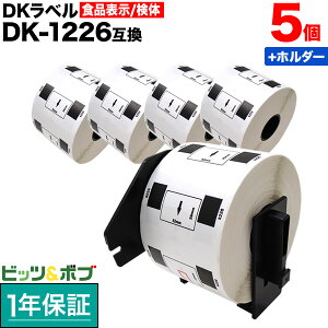 �y�y�V�労�ӍՒ��|�C���g10�{�z �u���U�[�p �s�[�^�b�` DK�v���J�b�g���x�� (���M��) DK-1226 �݊��i ���x�� �u�������ܕs�g�p �� 52mm×29mm 5��+�z���_�[1�Z�b�g