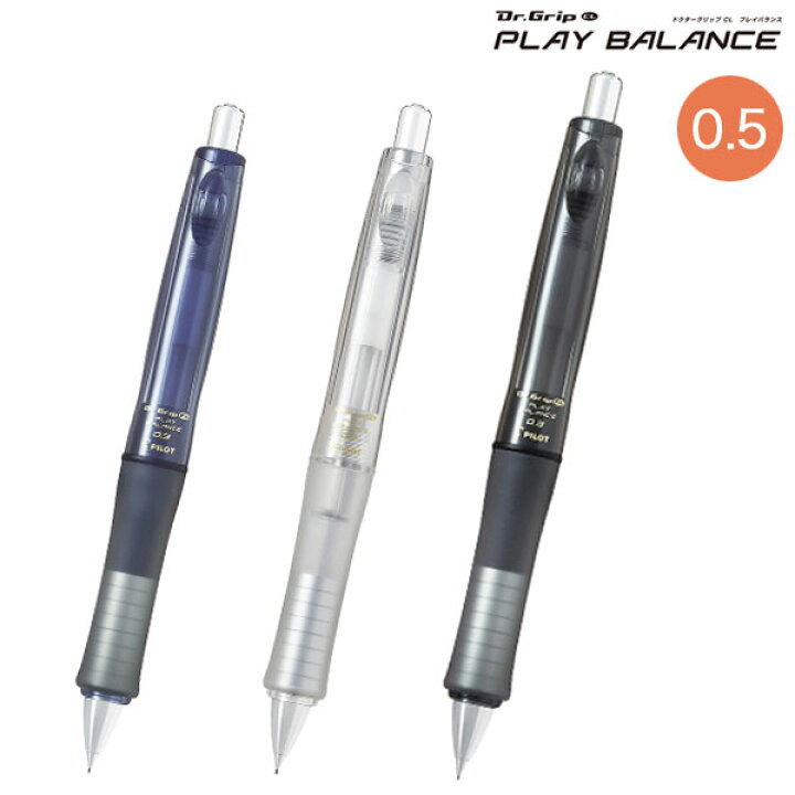 楽天市場 Pilot パイロット Dr Gripcl Play Balance シャープペンシル 0 5mm ドクターグリップcl プレイバランス Hdgcl70r 全5色から選択 ビッツ ボブ