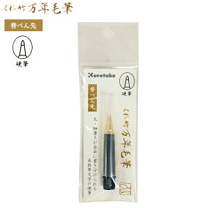 yubNtCf[ɉXԒ |Cg10{z y񂹕iz| Kuretake |NѕM ւ؂ dM