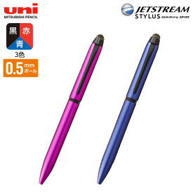 ポイント増量中 三菱鉛筆 uni ジェットストリーム スタイラス 3色ボールペン SXE3T-1800-05 1P[ギフト] 2色から選択