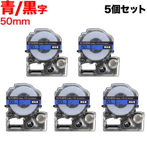 �L���O�W���p �e�v�� PRO �݊� �e�[�v�J�[�g���b�W SC50BW �J���[���x�� ���S�� 5�Z�b�g 50mm�^�e�[�v�^������