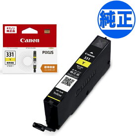 キヤノン(CANON) 純正インク BCI-331 インクカートリッジ イエロー BCI-331Y PIXUS TS8530 PIXUS TS8630 PIXUS TS8730 PIXUS TS8830