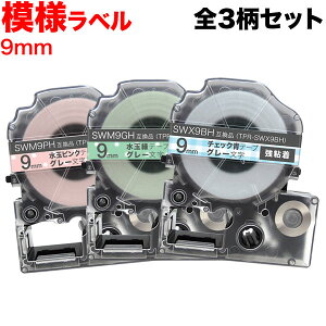 LOWp ev PRO ݊ e[vJ[gbW SWM9 SWX9 ͗lx S S3Zbg 9mm^͗lx^S3Zbg
