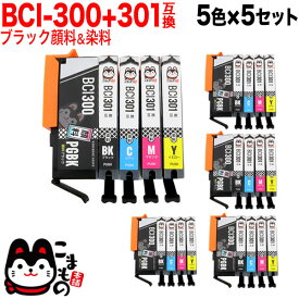 BCI-301+300/5MP キヤノン用 BCI-301+300 互換インク 5色×5セット ブラック顔料 PIXUS TS7530