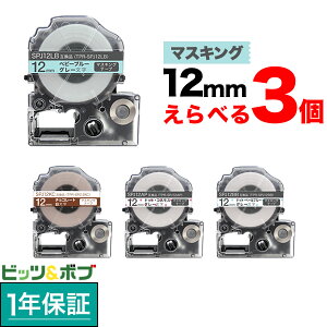 LOWp ev PRO ݊ e[vJ[gbW }XLOe[v 12mm t[`CX(RI) S4F FIׂ3Zbg