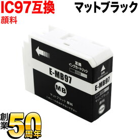 ICMB97 エプソン用 IC97 互換インクカートリッジ 顔料 マットブラック 顔料マットブラック SC-PX1V