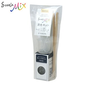 {|Cg10{ Z[[NM STORiA MiX(Xg[A ~bNX) FLbg 14-0117-000