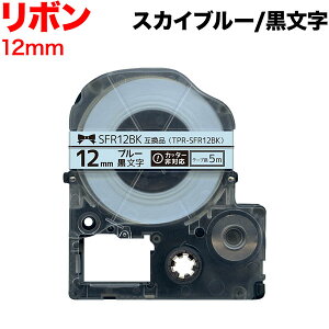 �L���O�W���p �e�v�� PRO �݊� �e�[�v�J�[�g���b�W SFR12BK ���{�� 12mm�^�X�J�C�u���[�e�[�v�^�������^���{��