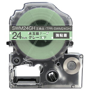 �L���O�W���p �e�v�� PRO �݊� �e�[�v�J�[�g���b�W SWM24GH �͗l���x�� ���S�� 24mm�^���ʗ΃e�[�v�^�O���[����