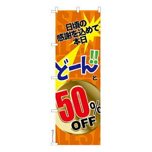 ̂ڂ ǁ[50%OFF3 Z[ îڂ [k 600mm