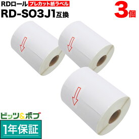 本日ポイント10倍 ブラザー用 RDロール プレカット紙ラベル (感熱紙) RD-S03J1 互換品 102mm×50mm 829枚入り 3個セット
