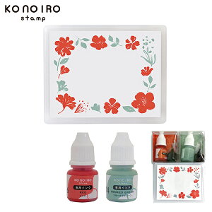 �y�}���\�������X�|�C���g10�{ �z ���ǂ��̂��� KONOIRO stamp ���̂���X�^���v �C���N�Z�b�g �{�^�j�J���Z�b�g 1806-002