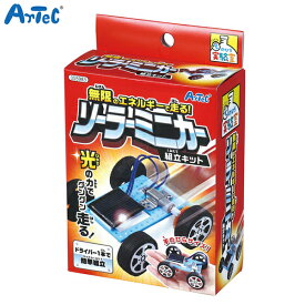 アーテック Artec 手のひら実験室 ソーラーミニカー組立キット 55983