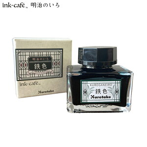 ���| Kuretake ink-cafe �����̂��� �C���N �S�F ECF160-534