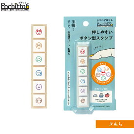 こどものかお Pochitto6 ポチッと6 きもち 1800-013