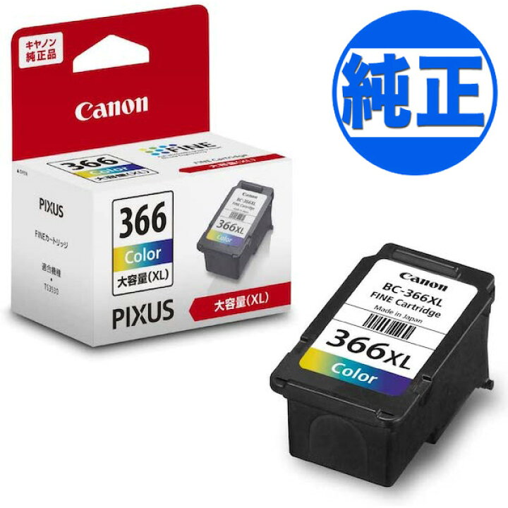 楽天市場】【楽天スーパーセール中ポイント10倍】 キヤノン(CANON 