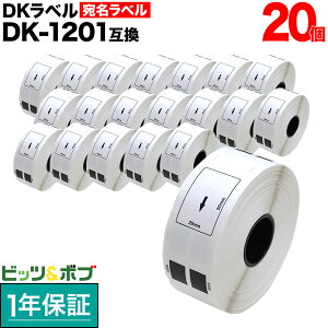 �u���U�[�p �s�[�^�b�` DK�v���J�b�g���x�� (���M��) DK-1201 �݊��i �������x�� �� 29mm×90mm 400������ 20�Z�b�g