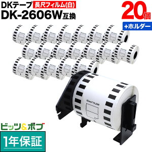 �y�}���\�����S�i�|�C���g10�{ �z �u���U�[�p �s�[�^�b�` DK�e�[�v (���M�t�B����) DK-2606W �݊��i ���ڃt�B�����e�[�v(���F) �� 62mm×15.24m 20�Z�b�g+�z���_�[1��