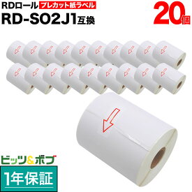 本日ポイント10倍 ブラザー用 RDロール プレカット紙ラベル (感熱紙) RD-S02J1 互換品 102mm×152mm 276枚入り 20個セット