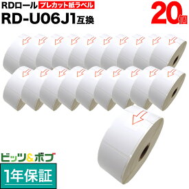 【超ポイントバック祭と当店ポイント10倍 】 ブラザー用 RDロール プレカット紙ラベル (感熱紙) RD-U06J1 互換品 40mm×60mm 蛍光増白剤不使用 1126枚入り 20個セット