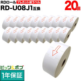 【超ポイントバック祭と当店ポイント10倍 】 ブラザー用 RDロール プレカット紙ラベル (感熱紙) RD-U08J1 互換品 40mm×40mm 蛍光増白剤不使用 1643枚入り 20個セット